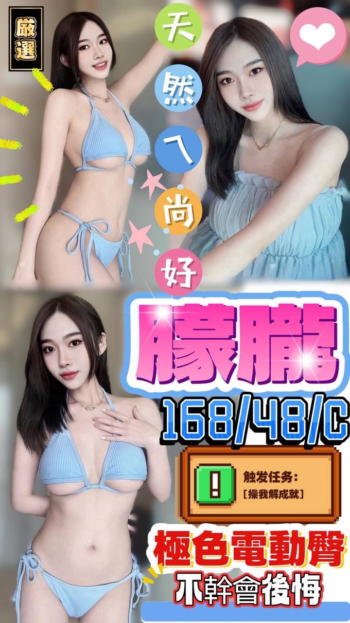 愛密 新竹 36D 韓系美少女